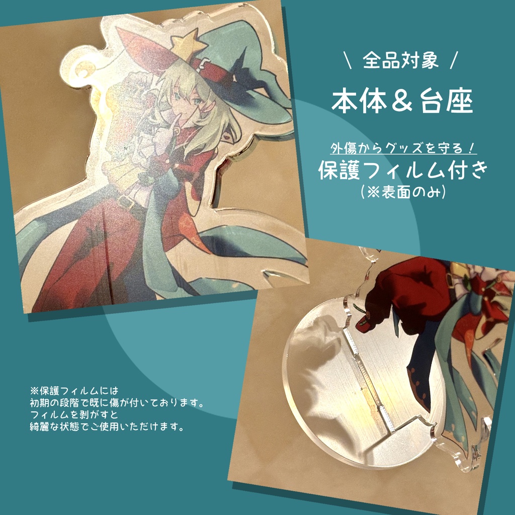 ローザッテ アクリルスタンド 全2種