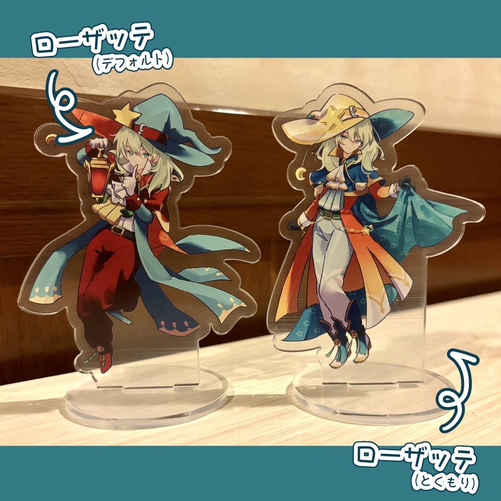 ローザッテ アクリルスタンド 全2種