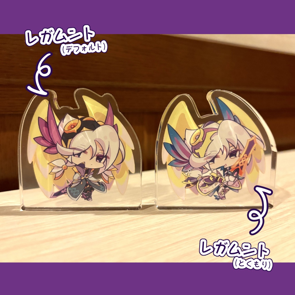 レガムント アクリルブロック 全2種