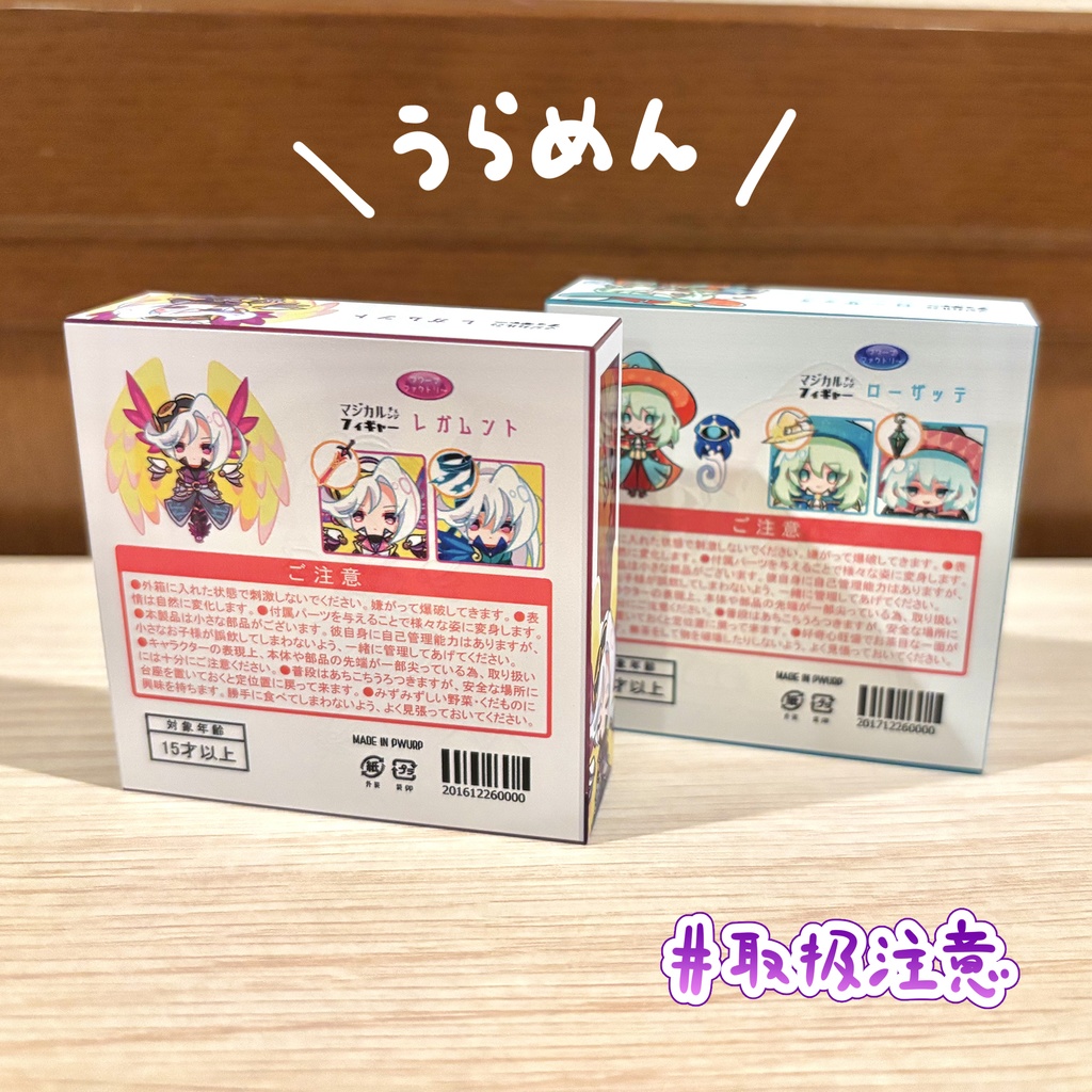 【購入特典】6面印刷アクリルブロック 全2種(レガムント/ローザッテ)