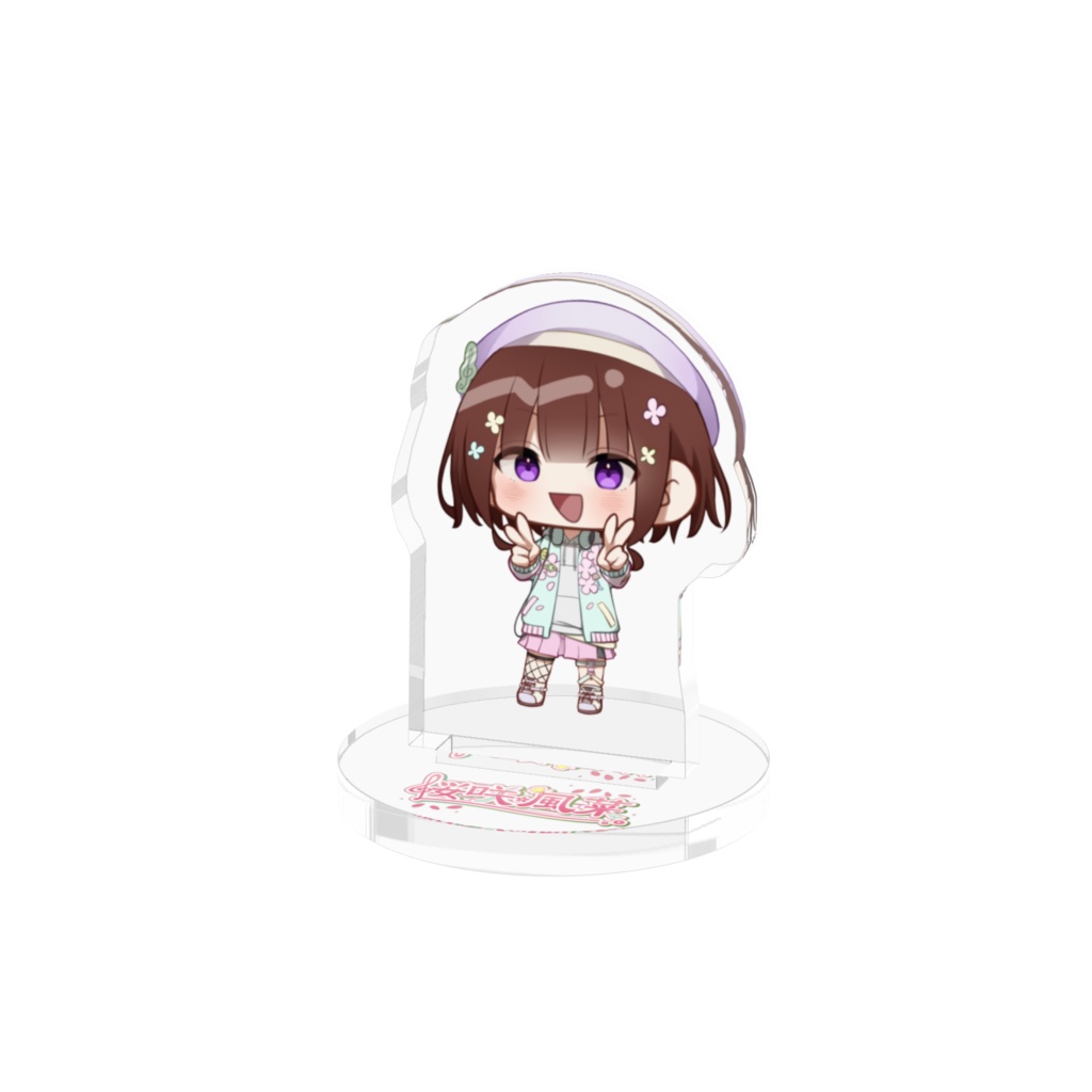 桜咲 風菜 ~はじめましてミニver.~アクスタ