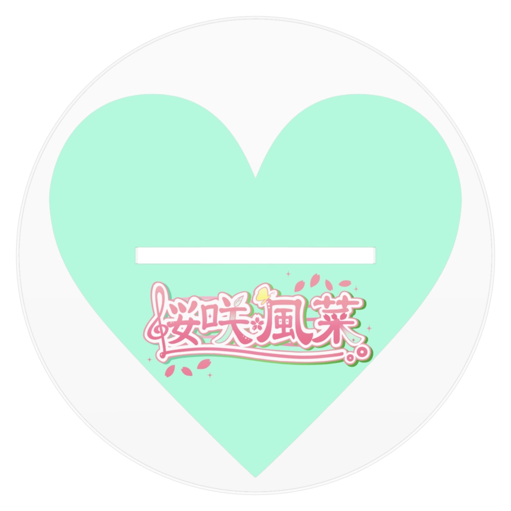 桜咲 風菜 マカロンアクスタ