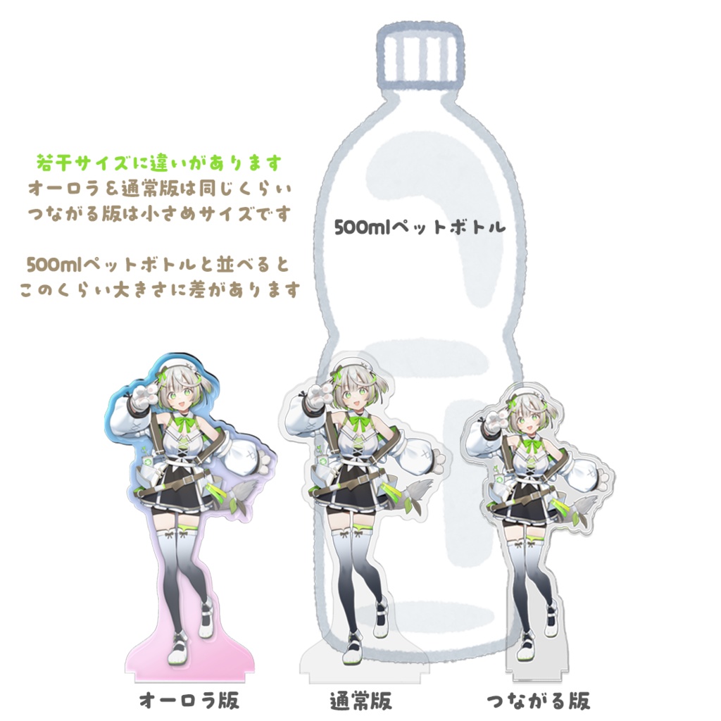 綿咲もか つながるアクスタ