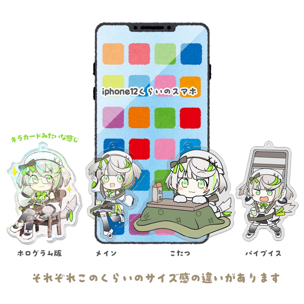 綿咲もか アクリルキーホルダー (パイプイス)