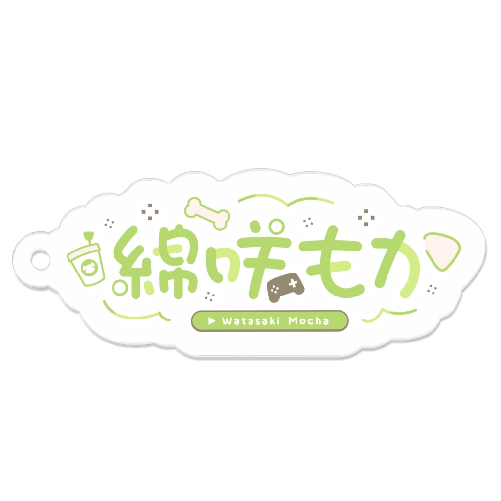 綿咲もか ネームロゴアクキー