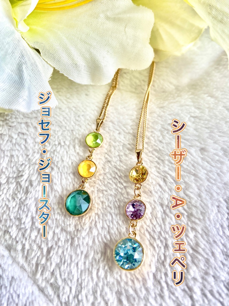 JOJOイメージカラーペンダント 1〜5部