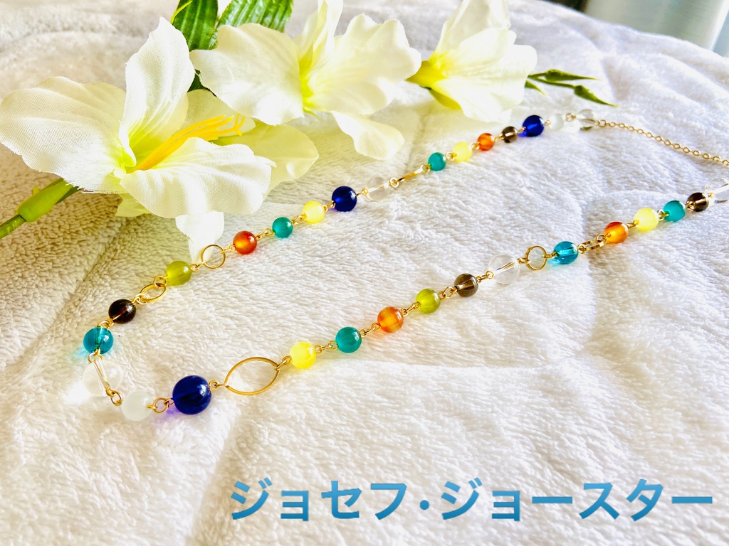 JOJOカラー ロングネックレス