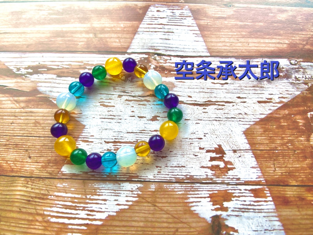 ジョジョイメージブレスレット