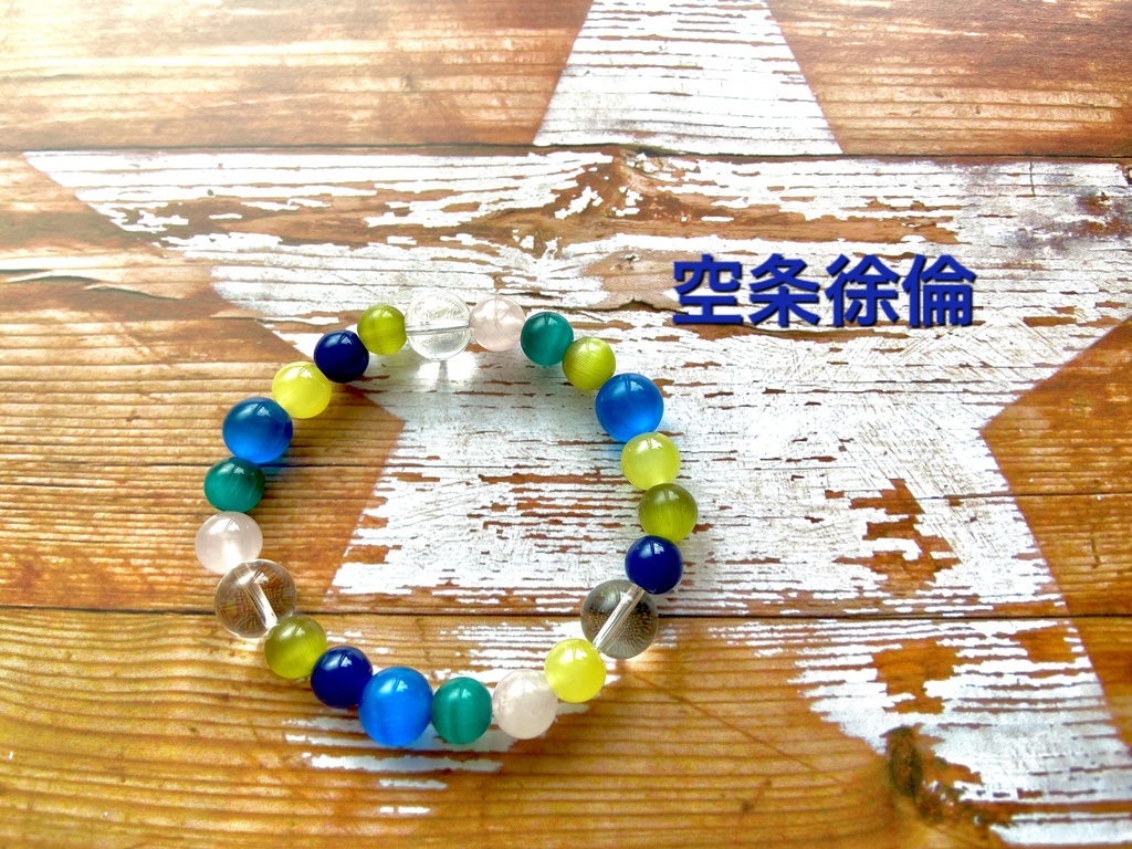 ジョジョイメージブレスレット