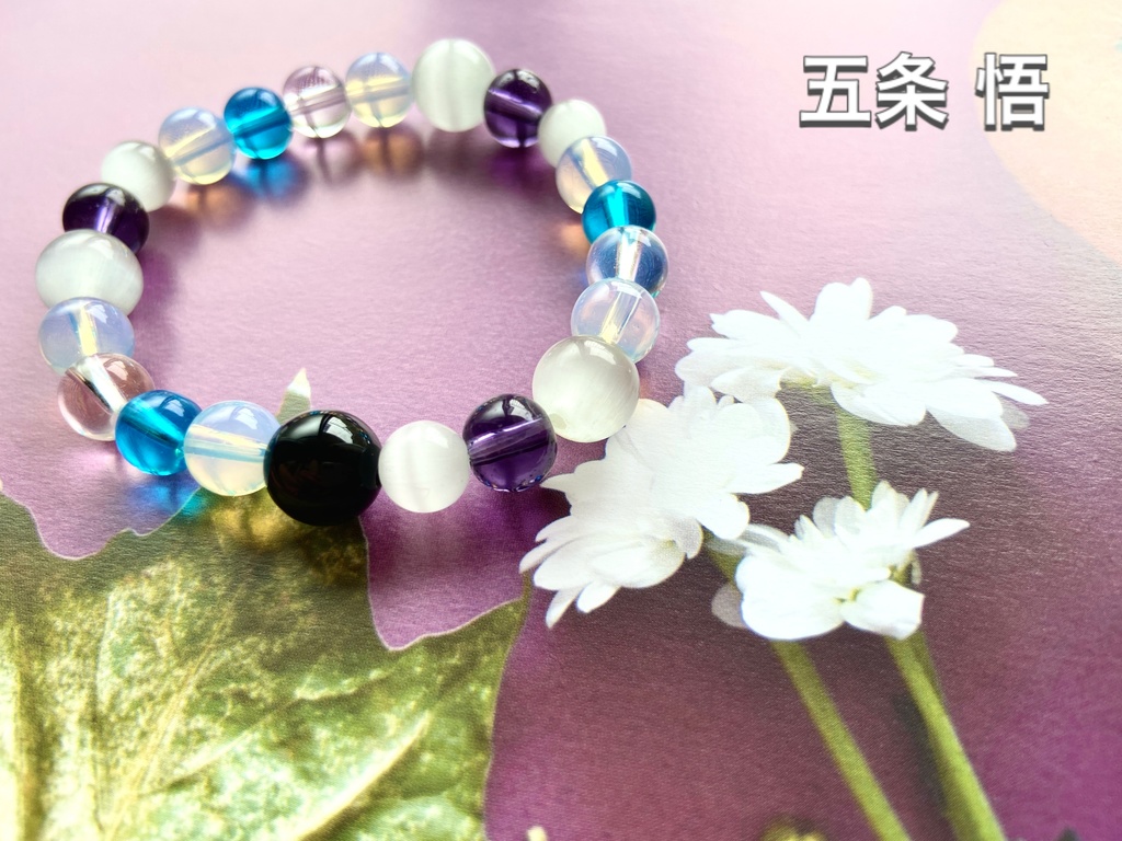 【呪術】イメージカラーブレスレット