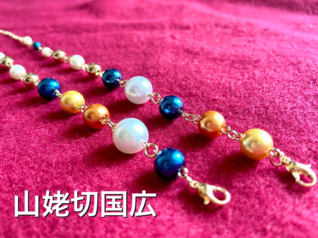 刀剣男士イメージマスクチェーン