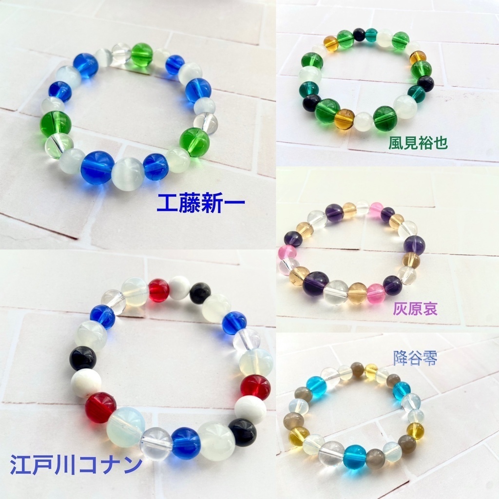 【閲覧用】オーダーメイドブレスレット要綱