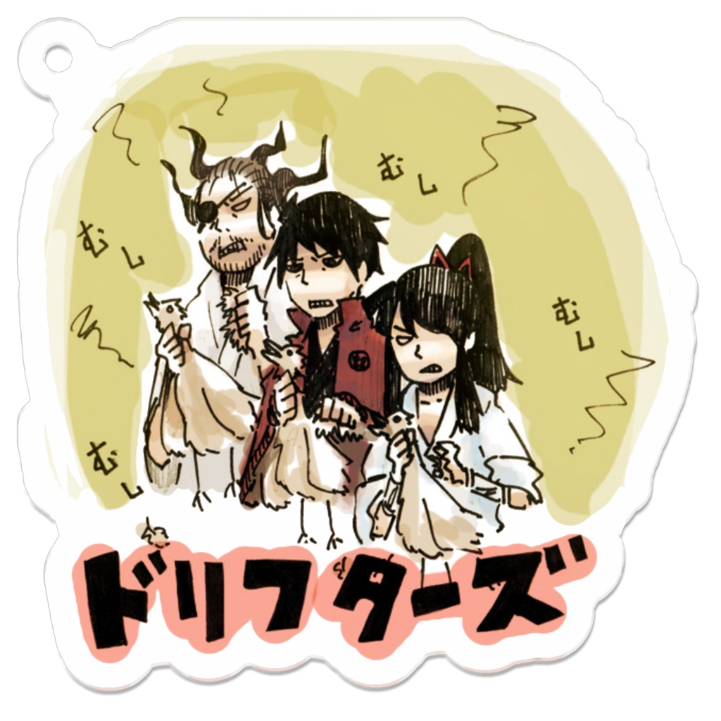 ドリフターズ アクキー きっちゃてん Booth