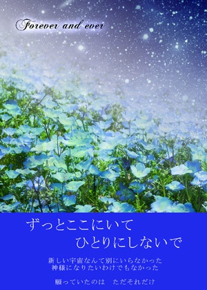 Forever and ever