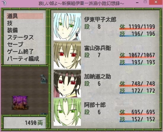 哀しい姫よ~新撰組伊東一派油小路幻想録~