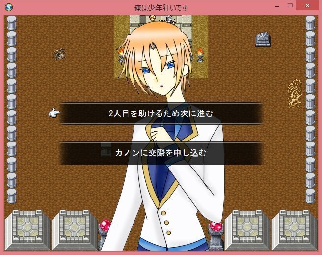 俺は少年狂いです