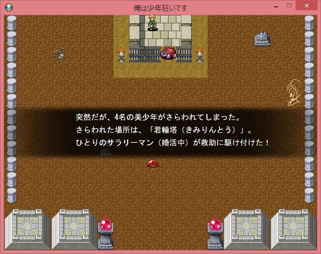 俺は少年狂いです