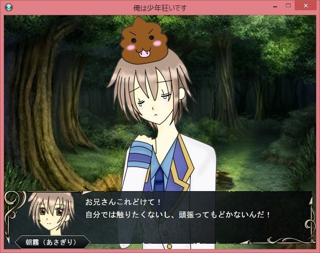 俺は少年狂いです