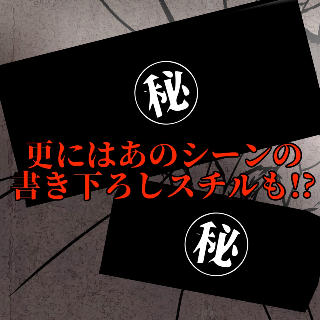 レッド・デッド・ゾーン!公式ココフォリア部屋ZIP+その他素材