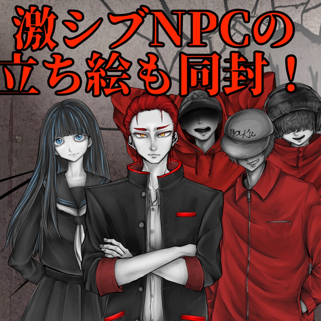 レッド・デッド・ゾーン!公式ココフォリア部屋ZIP+その他素材