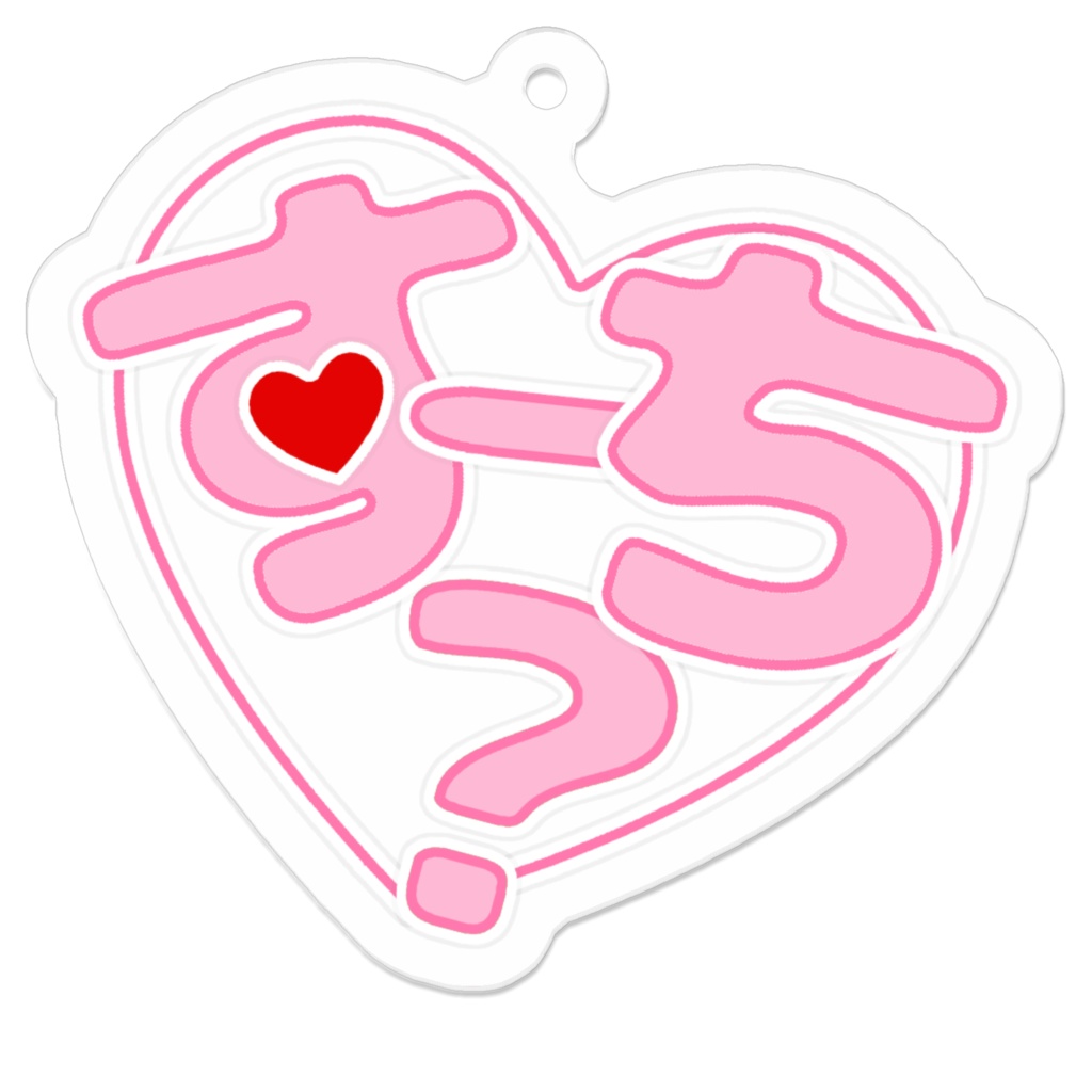 すーち？アクキー