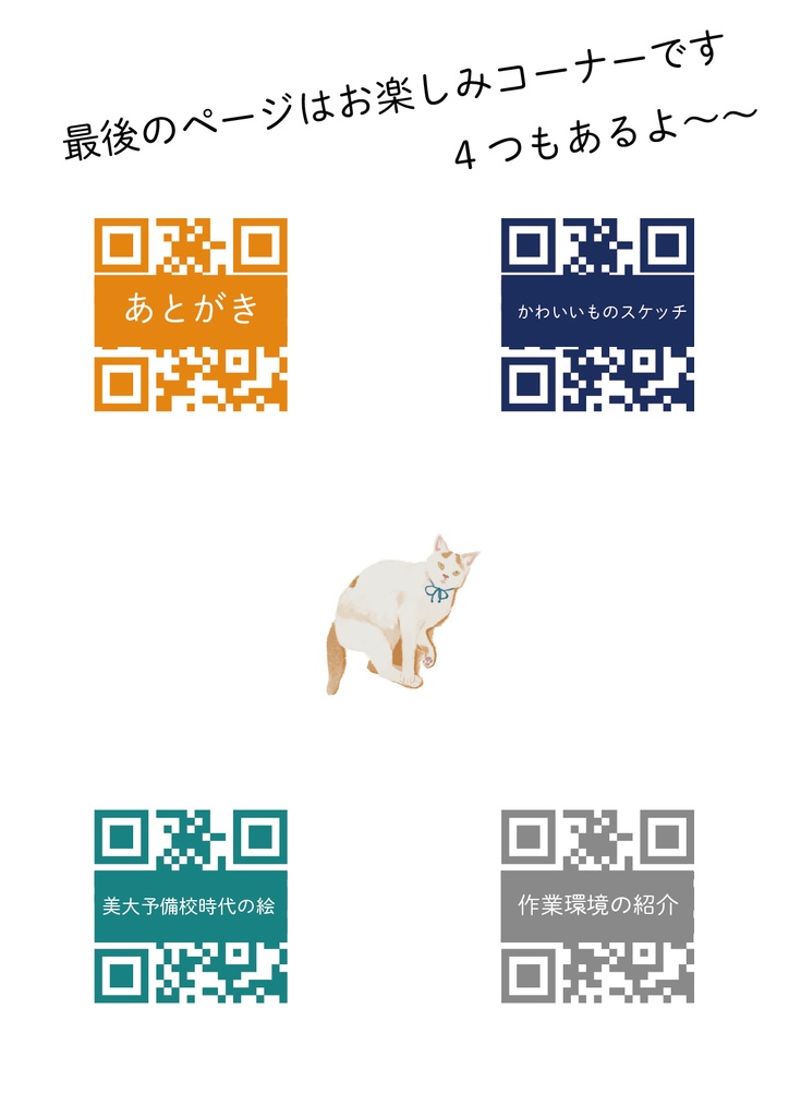 イラスト集「kunkun.」