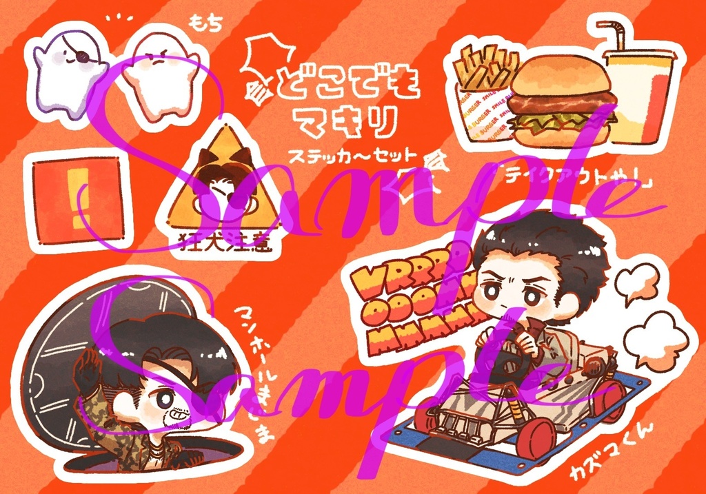 どこでも真桐  ネップリ【ステッカーセットほか】