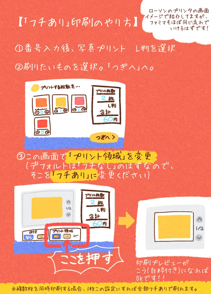 どこでも真桐 ネップリ【ステッカーセットほか】