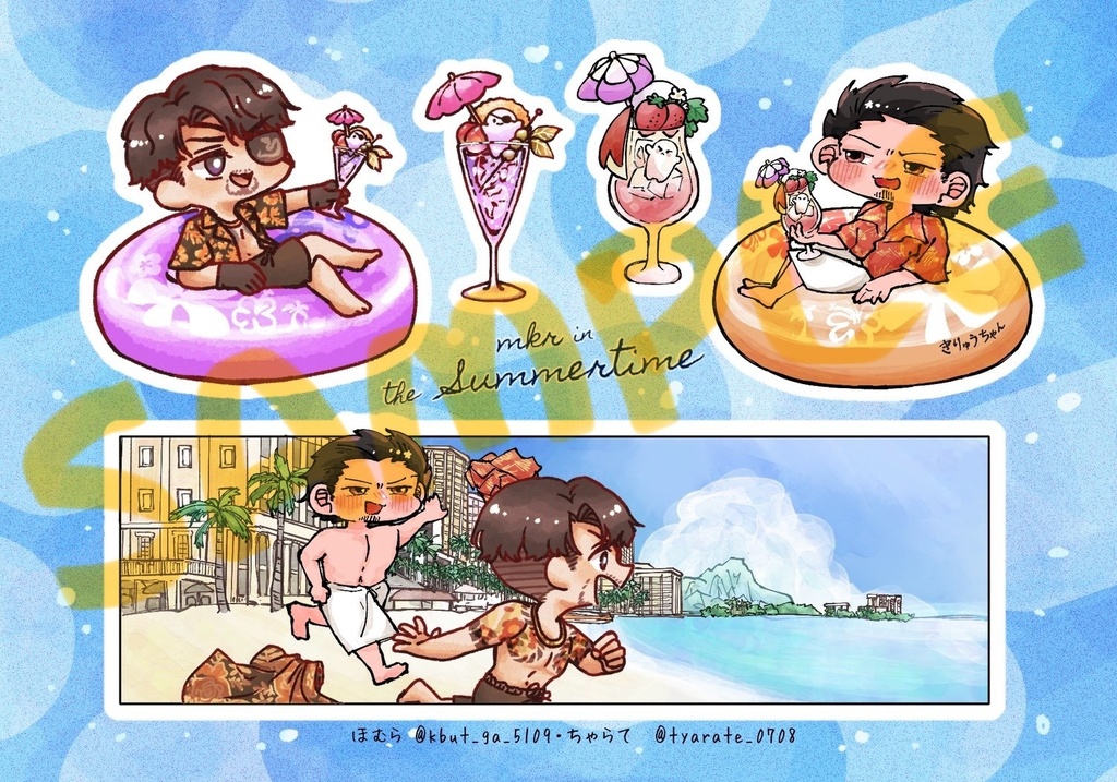 夏の真桐  ネップリ