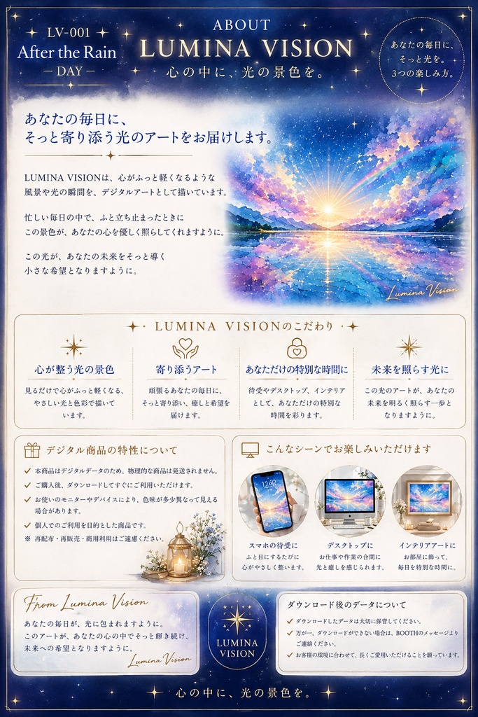 Before the Dawn — NIGHT 「夜明け前の希望」 LV-002 / Lumina Vision