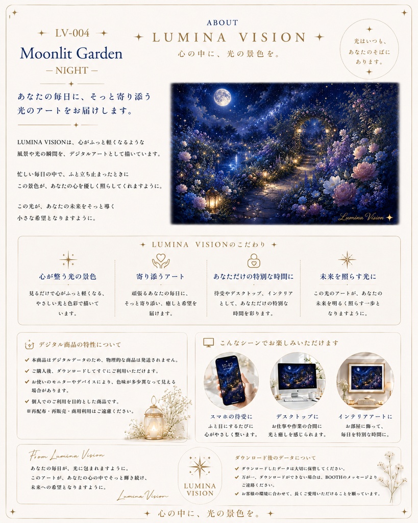 Moonlit Garden — NIGHT 「月灯りに包まれる、静かな夜の庭」 LV-004 / Lumina Vision ✧