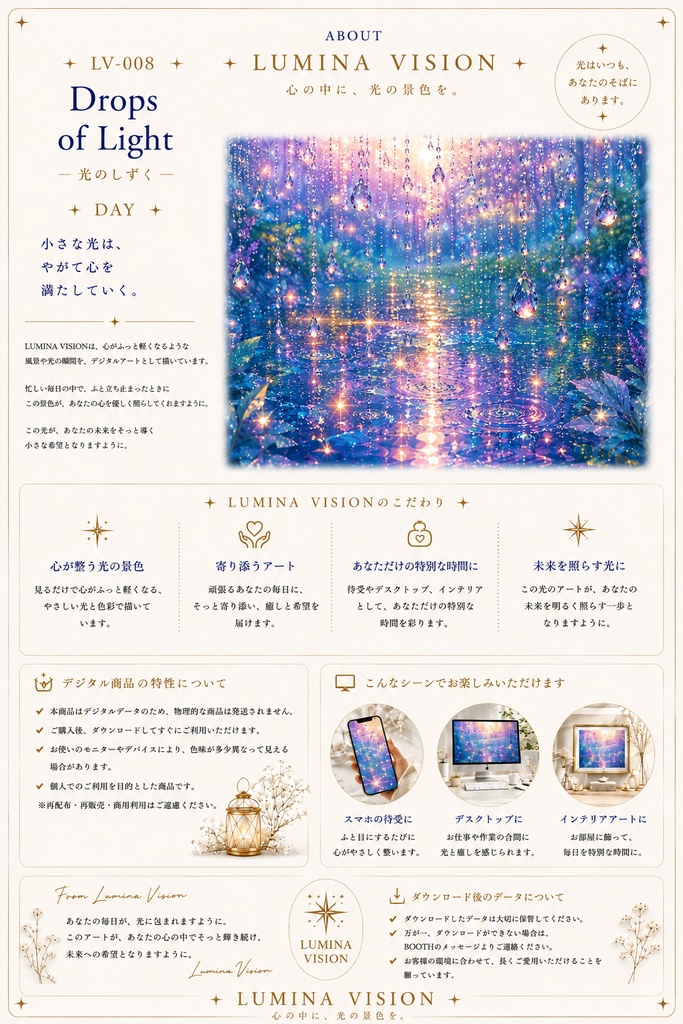 Drops of Light — 光のしずく — 「小さな光は、やがて心を満たしていく。」 LV-008 / Lumina Vision ✧ デジタルアート・壁紙