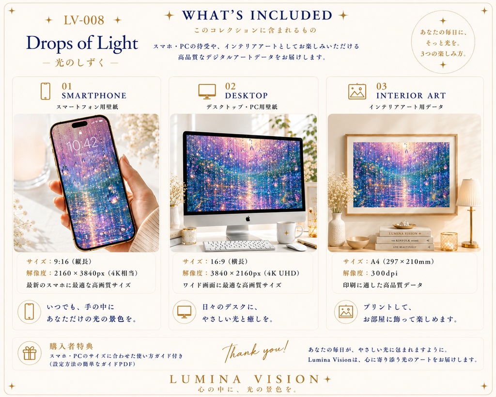 Drops of Light — 光のしずく — 「小さな光は、やがて心を満たしていく。」 LV-008 / Lumina Vision ✧ デジタルアート・壁紙