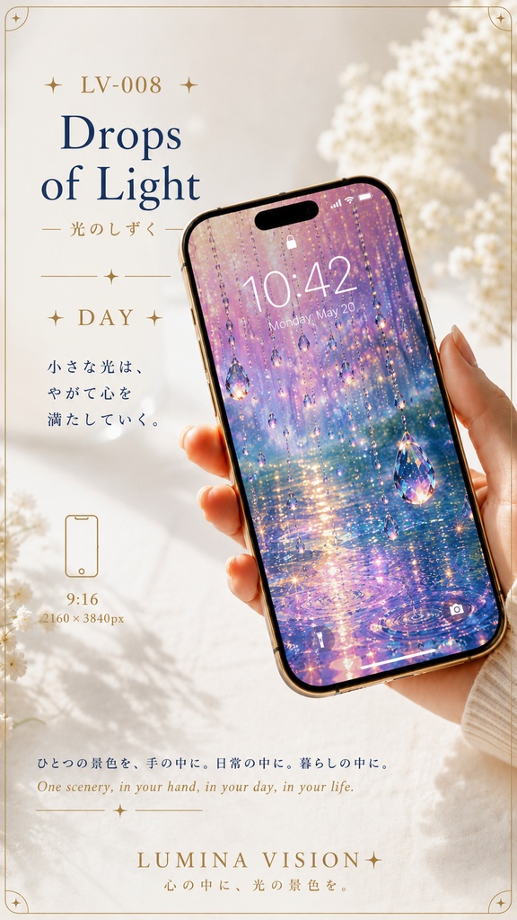 Drops of Light — 光のしずく — 「小さな光は、やがて心を満たしていく。」 LV-008 / Lumina Vision ✧ デジタルアート・壁紙
