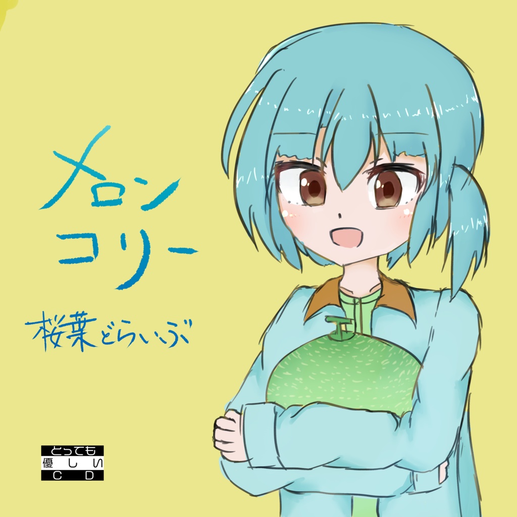2nd Album「メロンコリー」