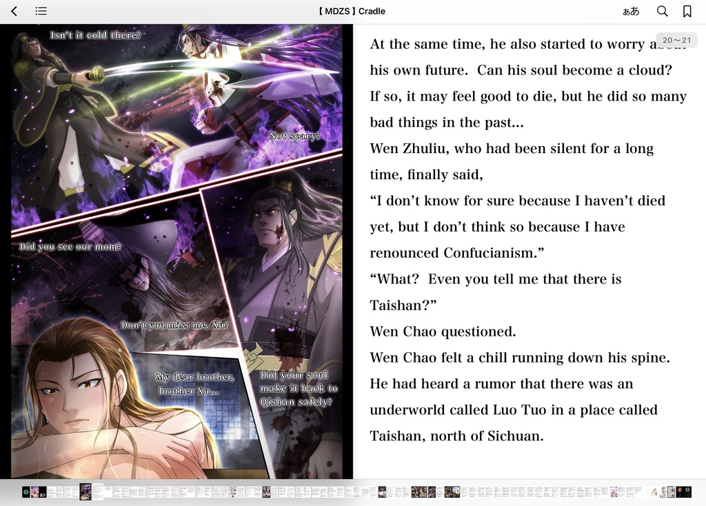 【 MDZS 】Cradle (All English)