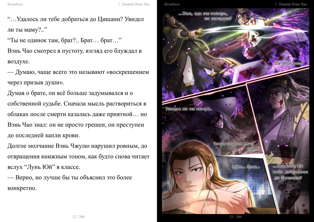 🇷🇺【МДК】Кто качает колыбель для моего прекрасного, любимого дитя