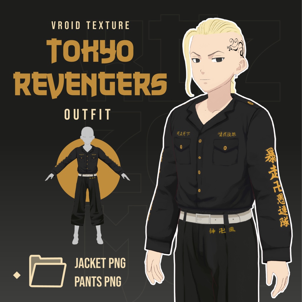Tokyo Revengers Outfit Texture Vroid