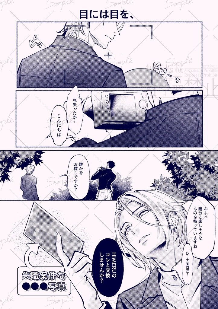 BE WITH YOU