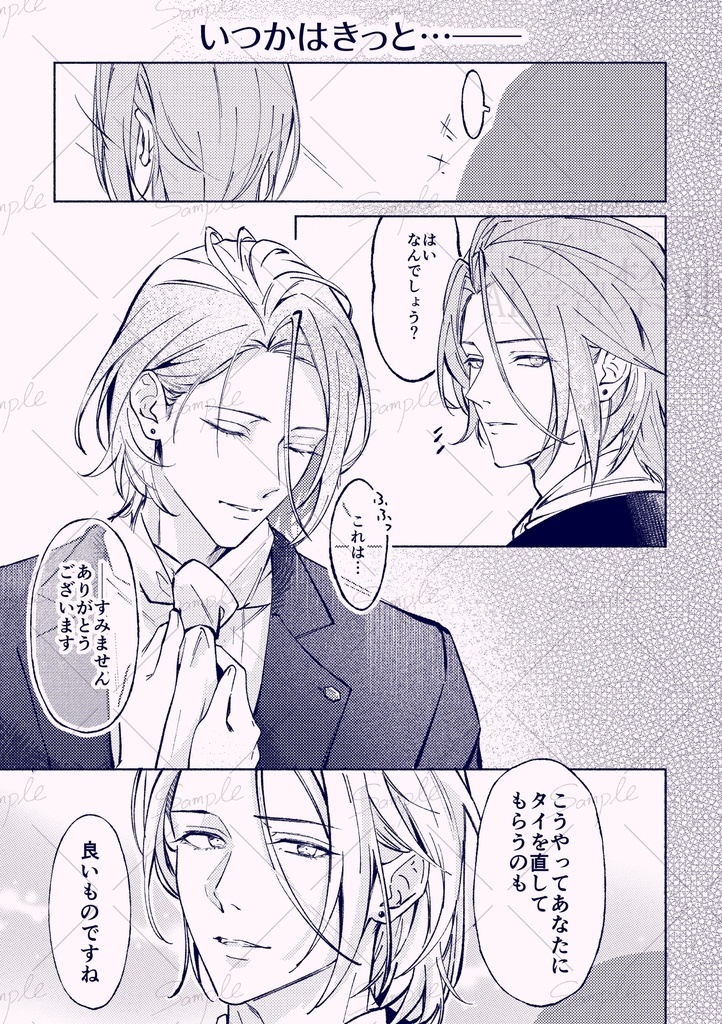 BE WITH YOU