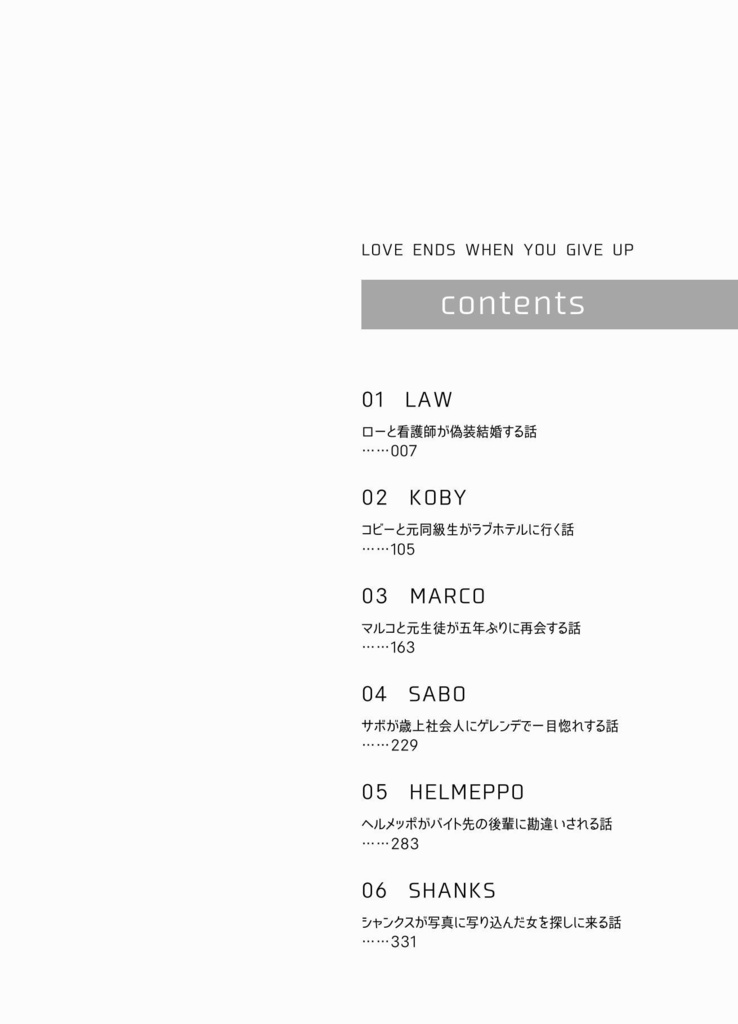 【夢小説本】諦めるのはまだ早い