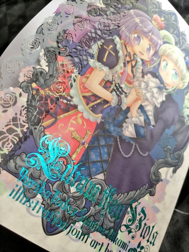 藤堂ユリカ×氷上スミレ イラスト合同誌「Lilian Then Viola」