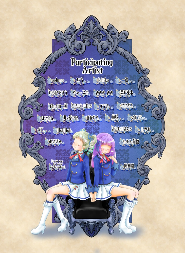 藤堂ユリカ×氷上スミレ イラスト合同誌「Lilian Then Viola」