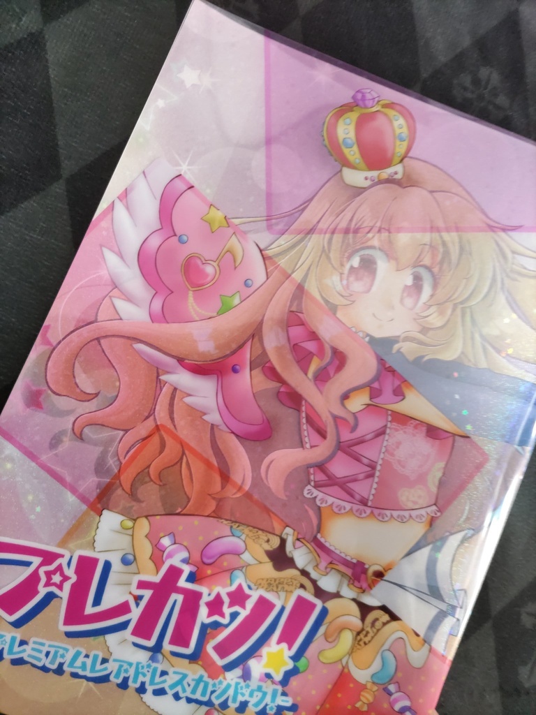 プレカツ!-プレミアムレアドレスカツドウ!- 24人の絵師による24人のアイドルと24着(+α)のプレミアムレアドレスイラスト集-