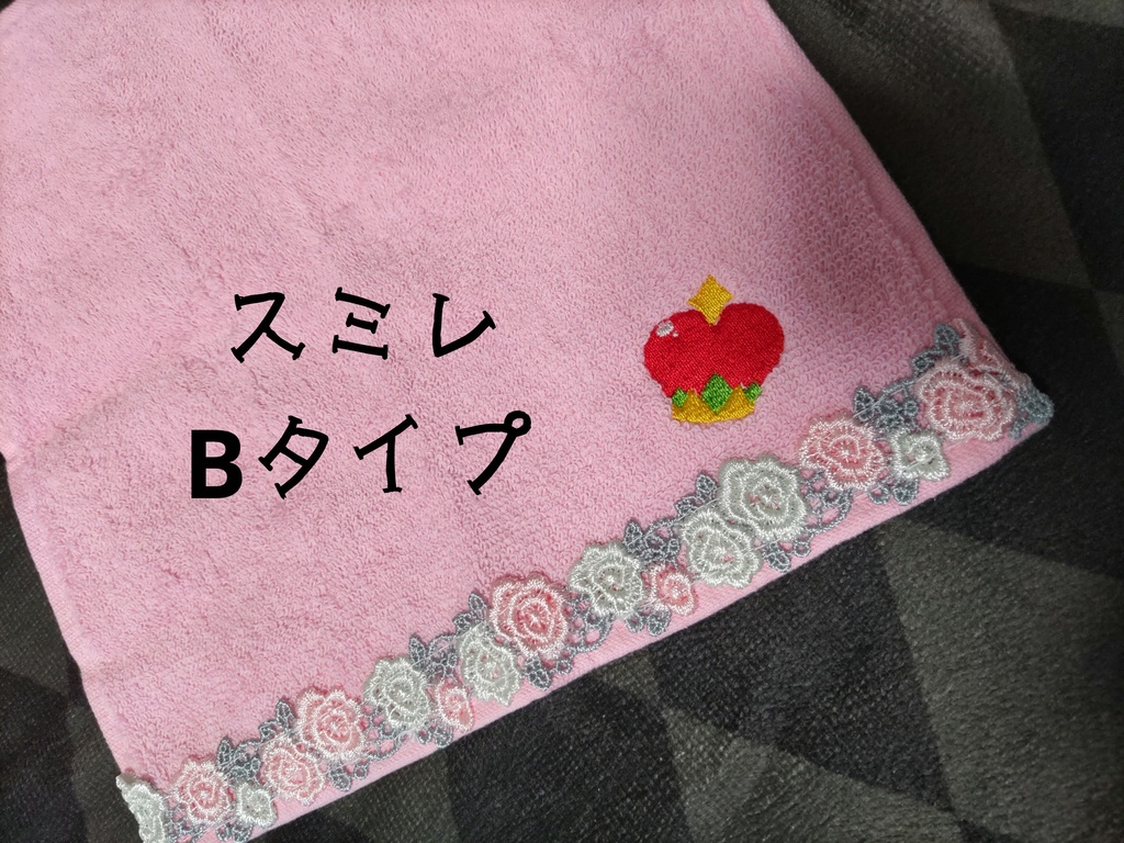 ユリカ様・スミレちゃんモチーフ刺繍ハンドタオル