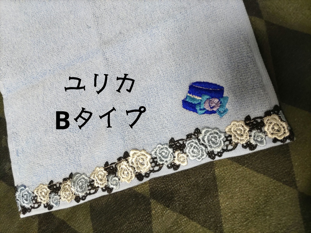 ユリカ様・スミレちゃんモチーフ刺繍ハンドタオル