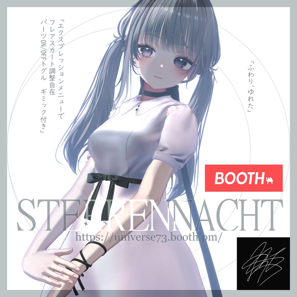 STERRENNACHT – 清楚Aラインワンピース by universe73【MA対応】【PBスカート】