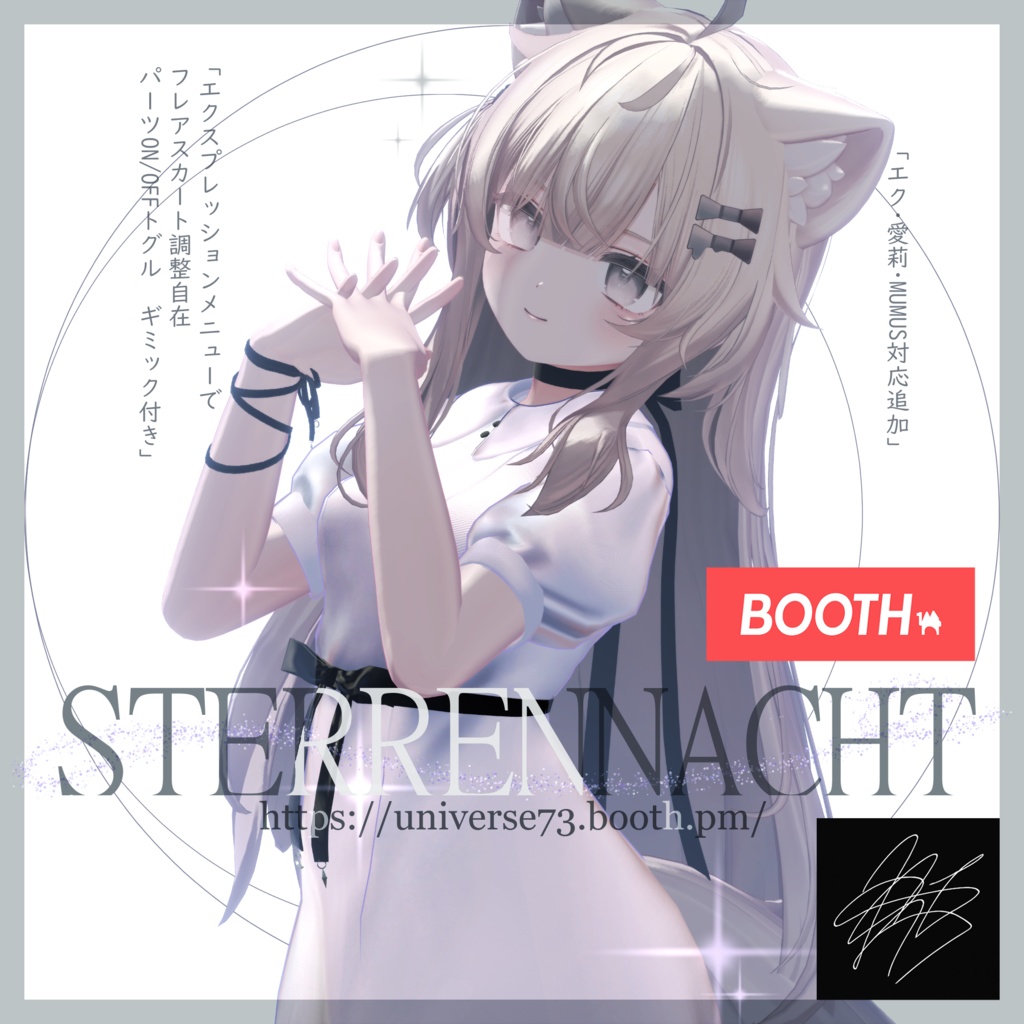 STERRENNACHT – 清楚Aラインワンピース by universe73【MA対応】【PBスカート】