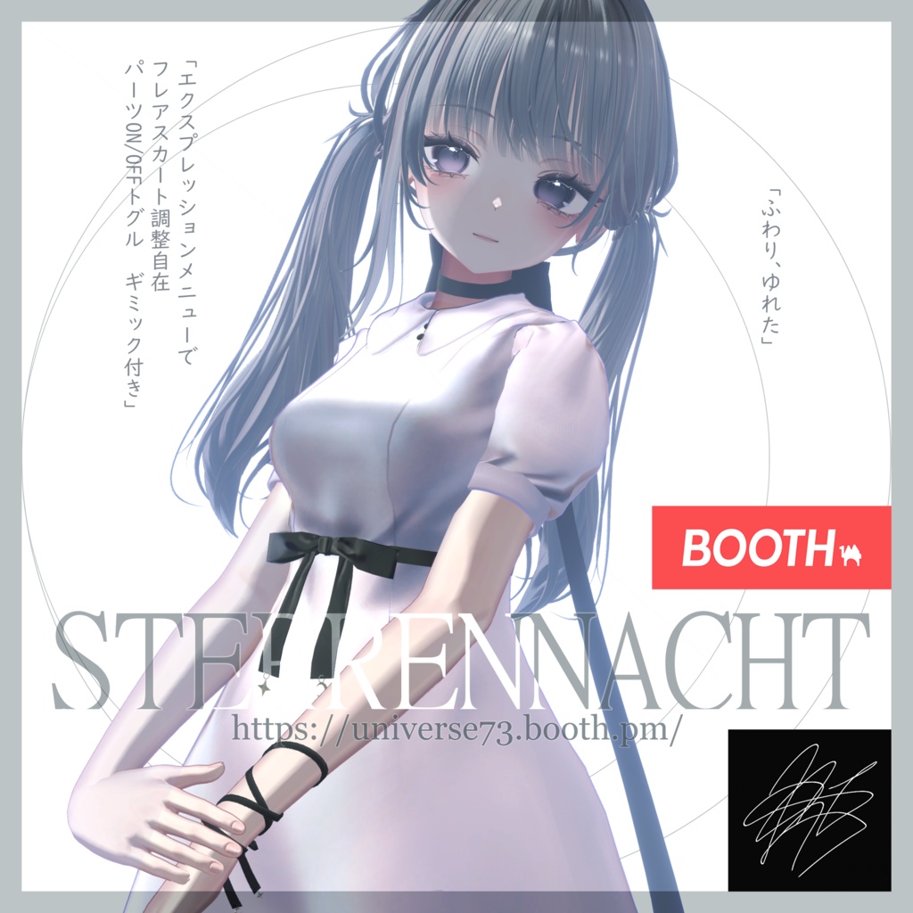 STERRENACHT – 清楚Aラインワンピース by universe73【MA対応】【PBスカート】~9/7まで発売記念sale‼¥200 OFF