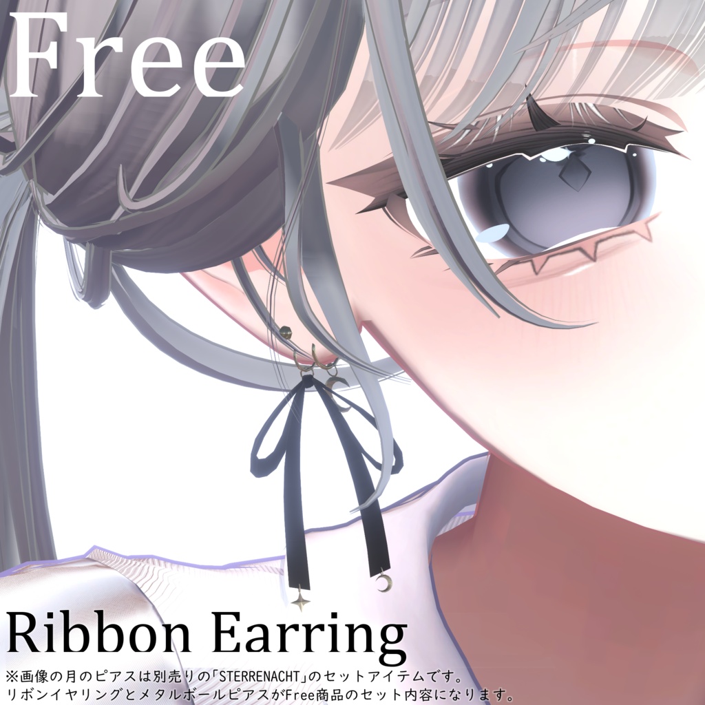 【Free】STERRENNACHT-Ribbon Earring